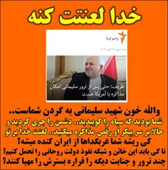 🔴  وزیر خارجه کدام ایران؟!!