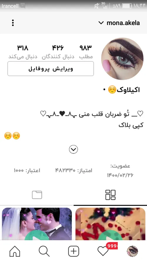 تشکر از همتون ☺☺