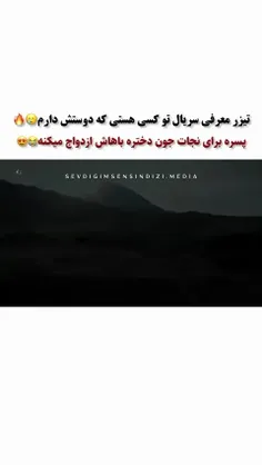 - اولین تیزر سریال" تو کسی هستی که دوستش دارم "❣