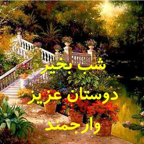 طبیعت farhankodajoo 27707832 - عکس ویسگون