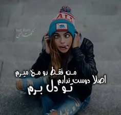 به چشم‍ــــــــــای خوشگلم قسم