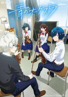 #Ao_no_Orchestra