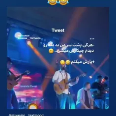 پارشششش میکنممم🤣🤣👍🏻👍🏻❤❤