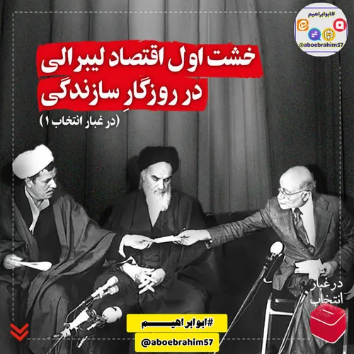 پرونده انتخابات