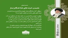 احکام نماز از نگاه امام خامنه ای - پایگاه اطلاع رسانی هیا