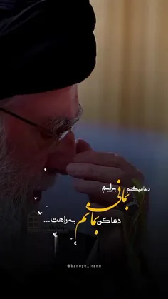 دعا میکنم بمانی برایم 