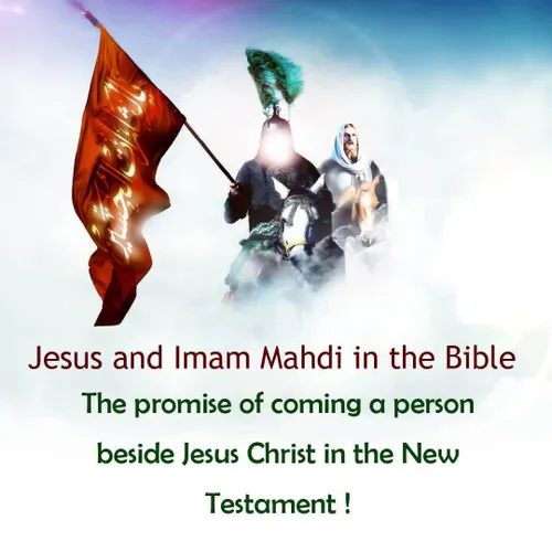 Jesus & Imam Mahdi