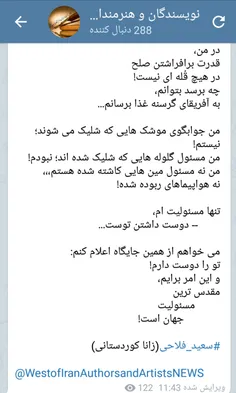 #سعید_فلاحی