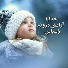 آرامش یعنی