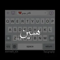 کاش بودی..💔       همین...