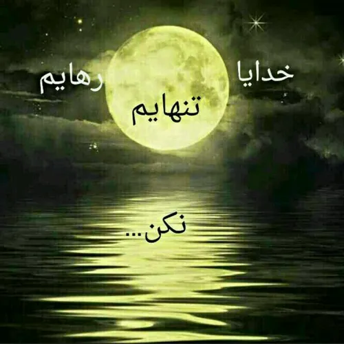 بچه ها لایکم کنید و ب پروفایلم سر بزنید لطفا