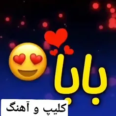 بالای عزیزم