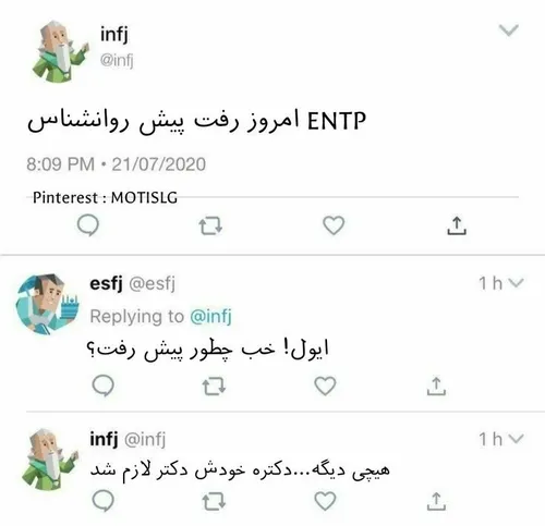 نتیجه اخلاقی: سعی نکنید اخلاق ENTP رو تغییر بدید