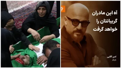 منظورت این مادره ؟!🤔