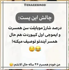 مال من 17 سالشه:❤
😐😐😂😂😂😂