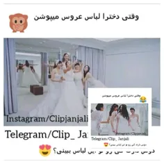 وقتی دخترالباس عروس میپوشن!!خخخ