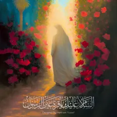 اَلسَلامُ عَلَیکٍ یا فاطِمَةُ الزَّهراءِ یابِنتَ مُحَمَّد