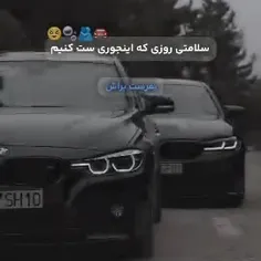 سلامتی روزی که اینجوری ست کنیم🤝🏻😉