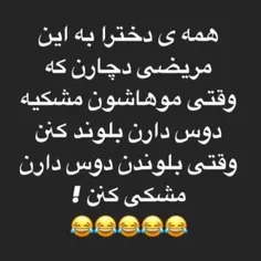 حقق🤌🏻
یکیش خودم😂😂😅🤦‍♀️