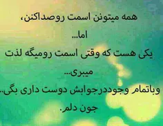 اره به خدا