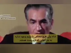 وقتی محمدرضا پهلوی وسط مصاحبه قهر می‌کنه!