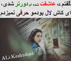 #ALi_Keshtdust#