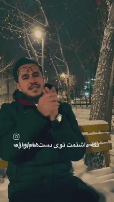 کاش برف بودم ...