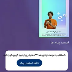 نکنه اهنگ پوریرو گوش دادی تتپت میکنی