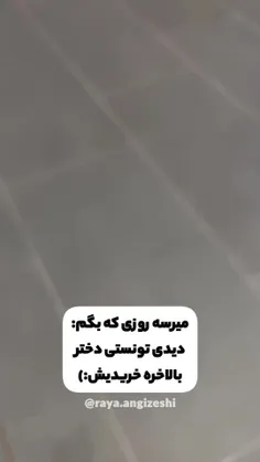 میرسه...