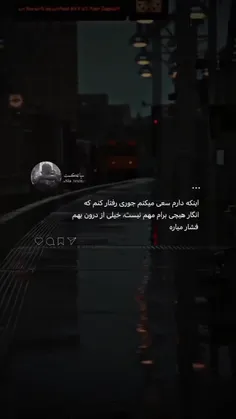 ادمو از درون نابود میکنه💔