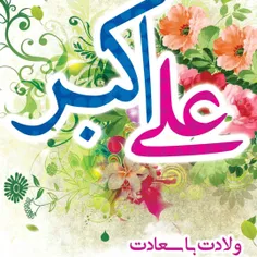 میلاد