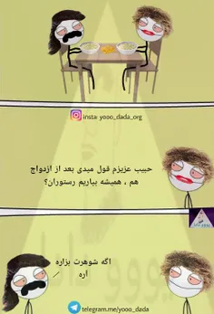 خوب شوهرش باید اجازه بده😂 