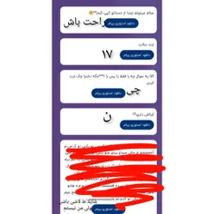 جواب ناشناساتون🙂🤍