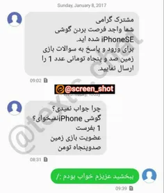 نمیدونستیم باید به اینم جواب پس بدیم🤣t