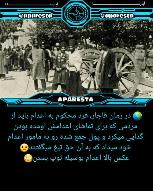 محکوم به اعدام