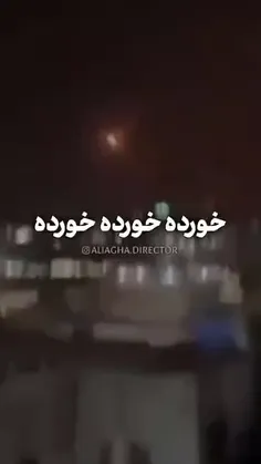 خورده،خورده،خورده😂😂