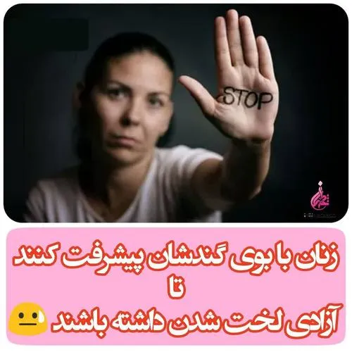 پوشش یا بوی گند ؟؟!!!😐