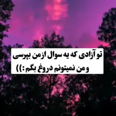 اگ دوسم دارید بپرسید