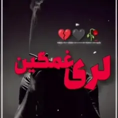 سرنیام و ری زمی اومای وخاوم