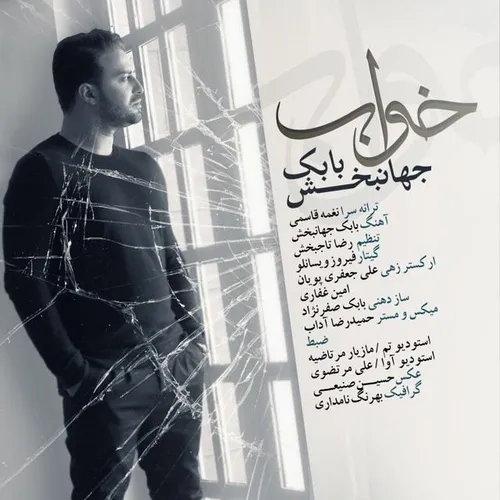New Song: Babak Jahanbakhsh - "Khaab"