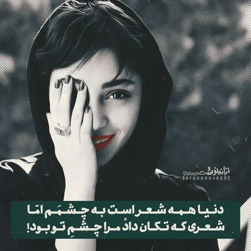 عکس نوشته mahdiye.sh1997 20834963 - عکس ویسگون