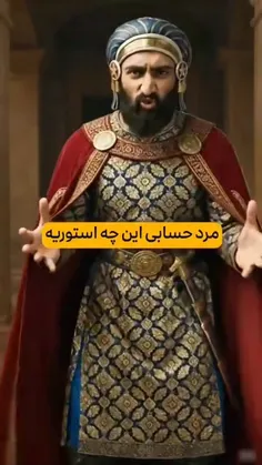 ❌داد کوروش کبیر هم در اومد 😳😨🔥❗️