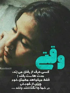 #عکس_نوشته_عاشقانه