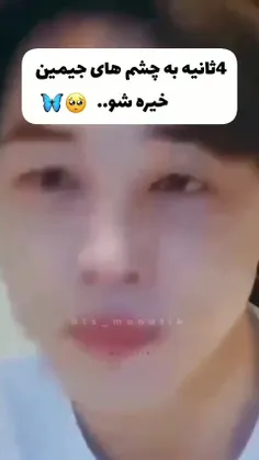 مگه ميشه من تا آخر عمرم ميخوام بهش خيره بشم🥺❤️👅