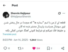 توئیت‌جدیدشروین🤌🏻.. 