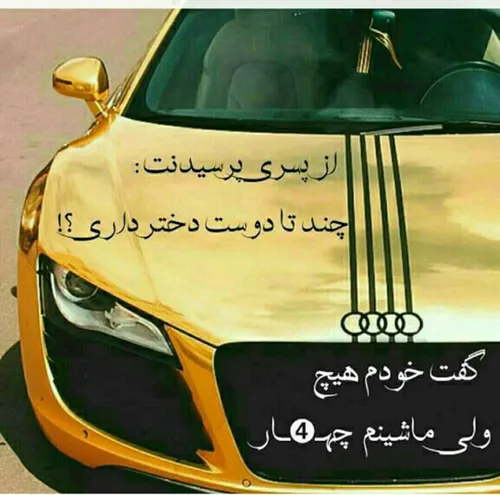 از پسری پرسیدند: