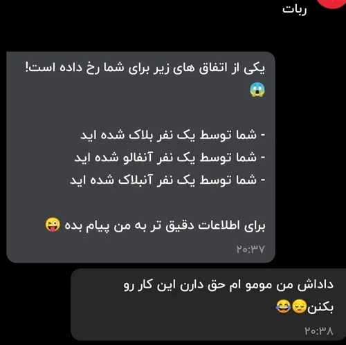 هرچی بهش میگم باز کار خودشو میکنه😔👌😂