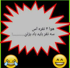 😂 مخصوصا اهواز😐