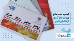 ⚠️هشدار کلاهبرداری با شبا!!🚨