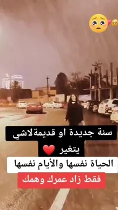 همی کثیر 😔💔😔💔😔💔